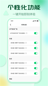 李跳跳手机版截图3