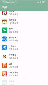 李跳跳手机版