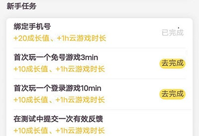 先游秒玩体验服