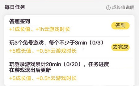 先游秒玩体验服