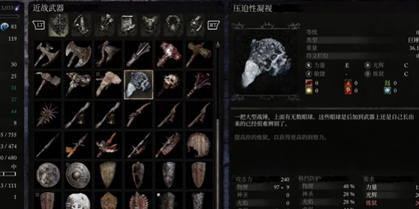 堕落之主压迫性凝视怎么获得