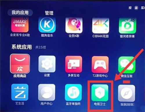 美家市场电视版安装包下载乐家市场app