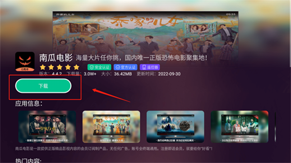 美家市场电视版安装包下载乐家市场app