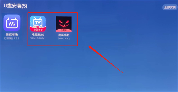美家市场电视版安装包下载乐家市场app