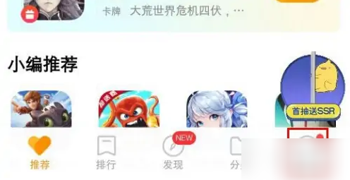 vivo游戏中心下载手机版