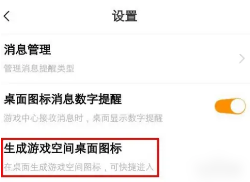 vivo游戏中心下载手机版