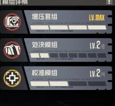 钢岚机师芙烈达养成攻略