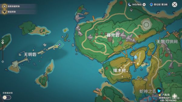 原神远吕羽氏遗事其四任务攻略