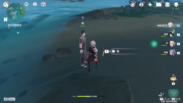 原神远吕羽氏遗事其四任务攻略