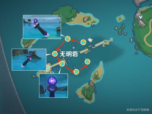 原神远吕羽氏遗事其四任务攻略