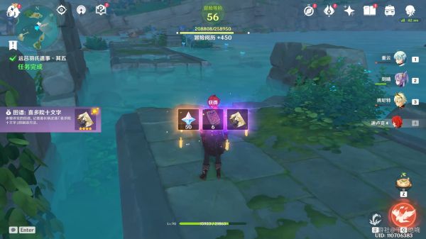 原神远吕羽氏遗事其四任务攻略