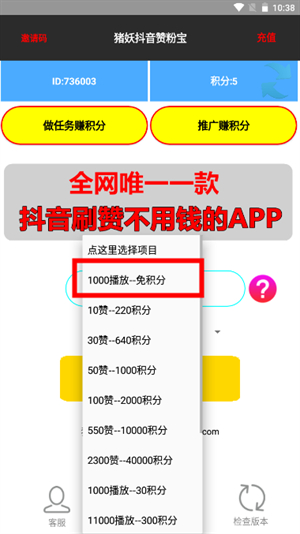 猪妖快手一键取关软件(快手 取消关注)截图4