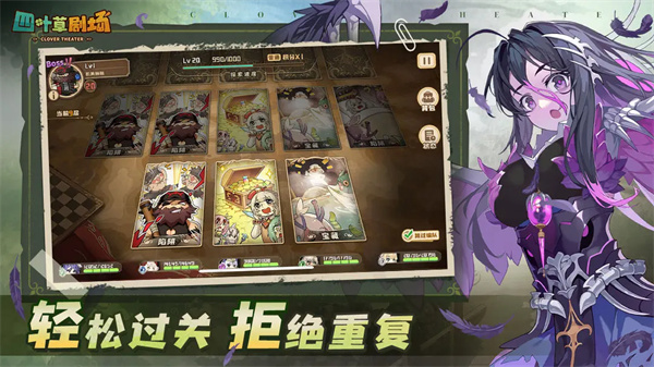 四叶草剧场截图2