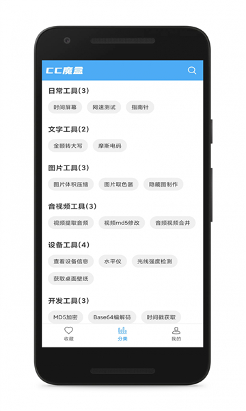 cc魔盒电视剧免费下载软件2024截图2