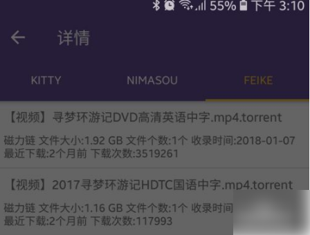 搜索引擎磁力猫