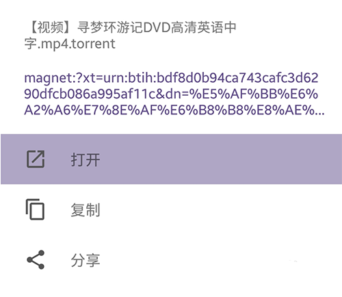 搜索引擎磁力猫