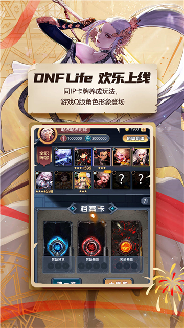 dnf掌上助手手机版下载安装最新版本截图2