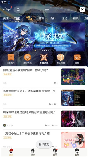 dnf掌上助手手机版下载安装最新版本