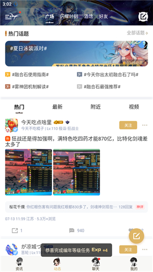 dnf掌上助手手机版下载安装最新版本