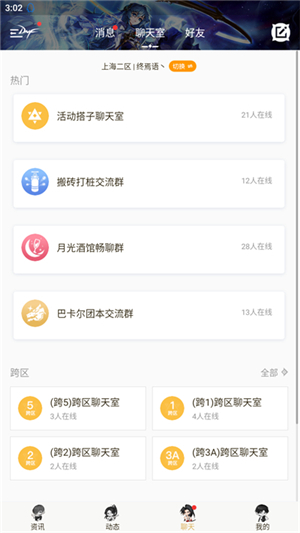 dnf掌上助手手机版下载安装最新版本