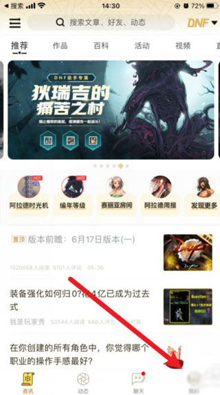 dnf掌上助手手机版下载安装最新版本