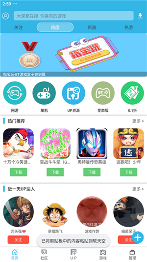 软天空下载安装地铁逃生
