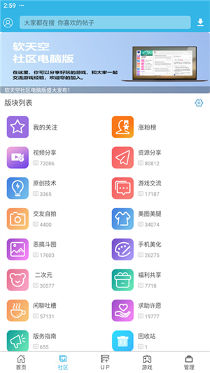 软天空下载安装地铁逃生
