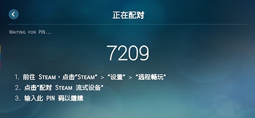 SteamLink电视版截图2