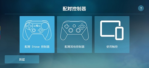 SteamLink电视版截图3