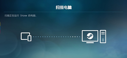 SteamLink电视版截图4
