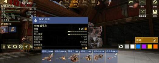 创世战车新手造车搭配方案