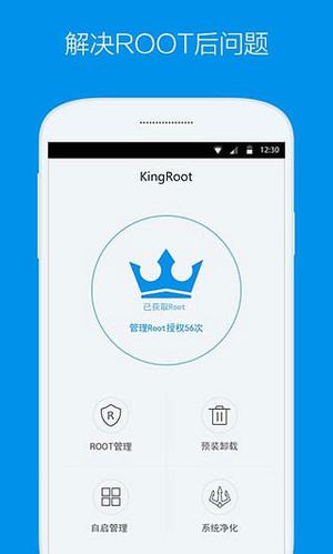 kingrootTV版截图1