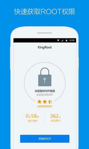 kingrootTV版截图4
