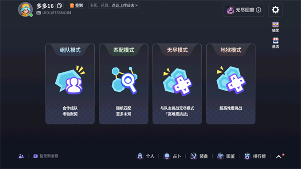 无尽回廊测试版