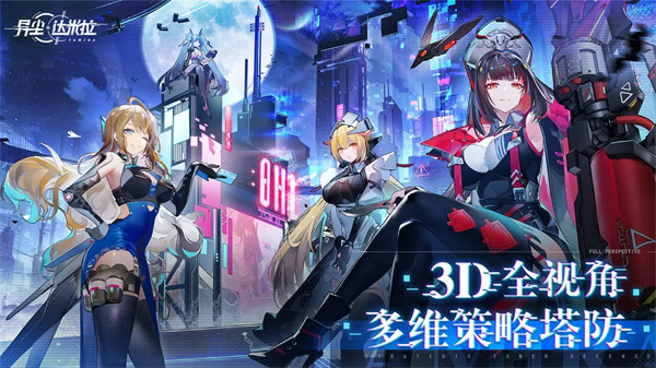 异尘达米拉截图1