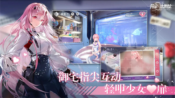 异尘达米拉截图5