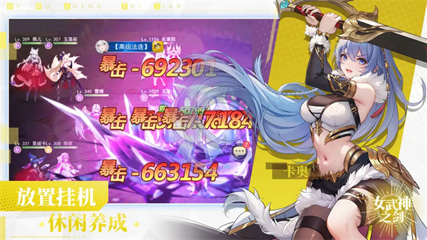 女武神之剑截图4