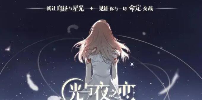 光与夜之恋美丽如一个活的恋神答案