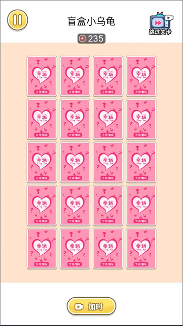 乌龟对对碰吧截图3