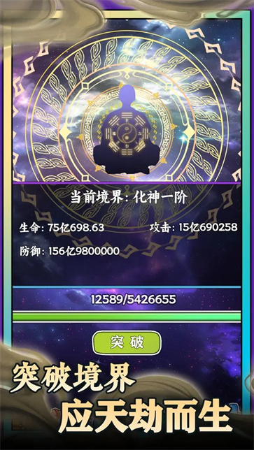 无敌从木鱼开始截图5