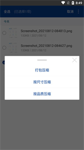 zarchiver旧版本