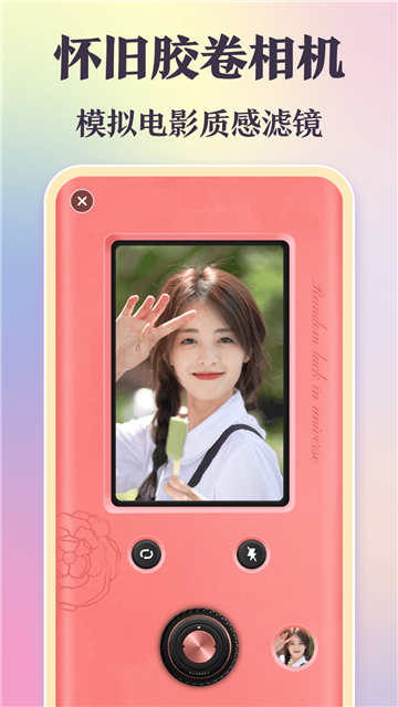 INS相机特效下载免费截图3