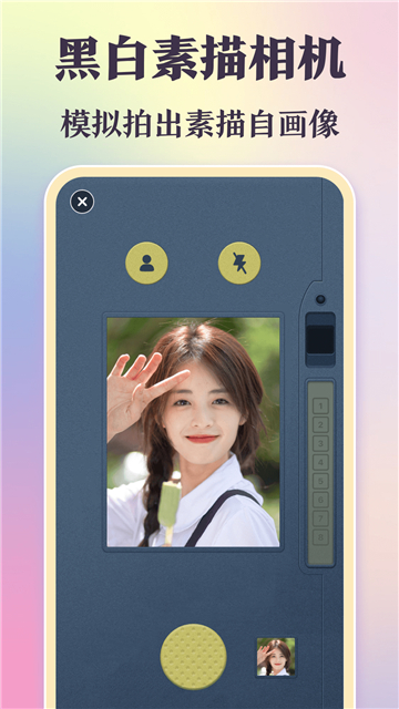 INS相机特效下载免费截图4