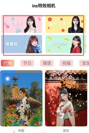 INS相机特效下载免费