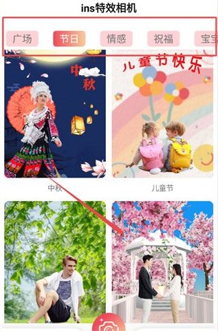 INS相机特效下载免费