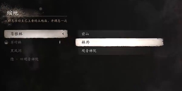 黑神话悟空撞钟位置汇总