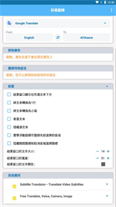Screen Translate截图3