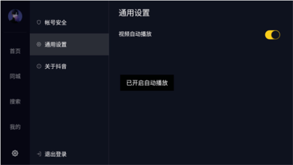 抖音tv盒子电视版