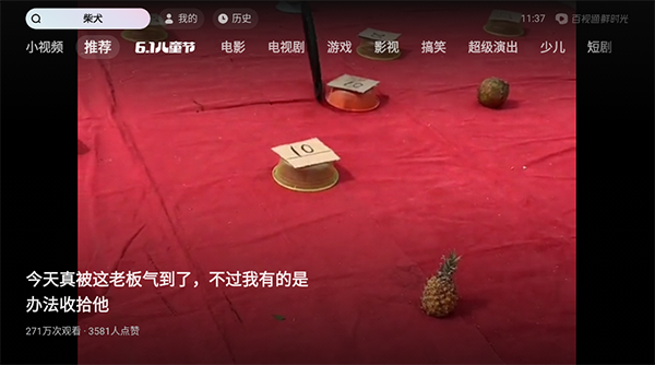 抖音tv盒子电视版