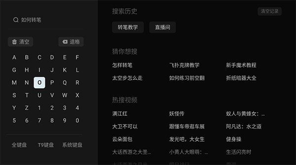 抖音tv盒子电视版